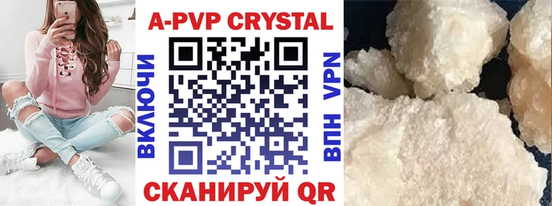 А ПВП СК  Купить закладки  Урень 