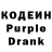 Кодеин напиток Lean (лин) 16 klubkov