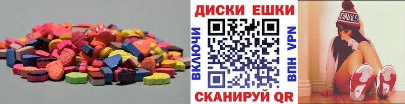 Ecstasy XTC  Купить  Урень 