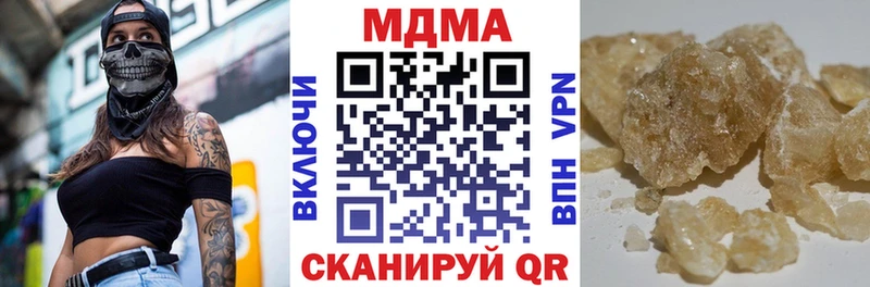 МДМА VHQ  Купить закладки  Урень 