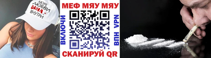 МЯУ-МЯУ 4 MMC  Купить  Урень 
