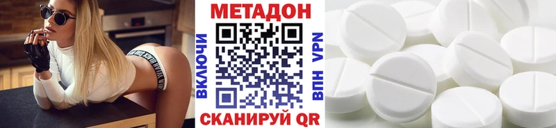 Метадон белоснежный  Купить где  Урень 